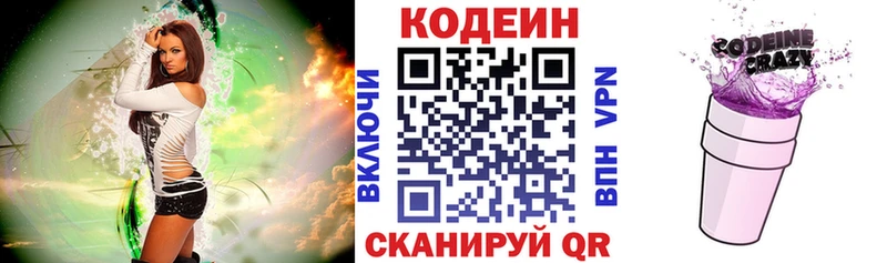 Кодеиновый сироп Lean напиток Lean (лин)  Подольск 