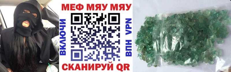 Мефедрон мука  купить наркотик  Подольск 