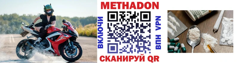 Метадон белоснежный  Подольск 